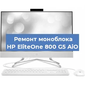 Замена разъема питания на моноблоке HP EliteOne 800 G5 AiO в Волгограде